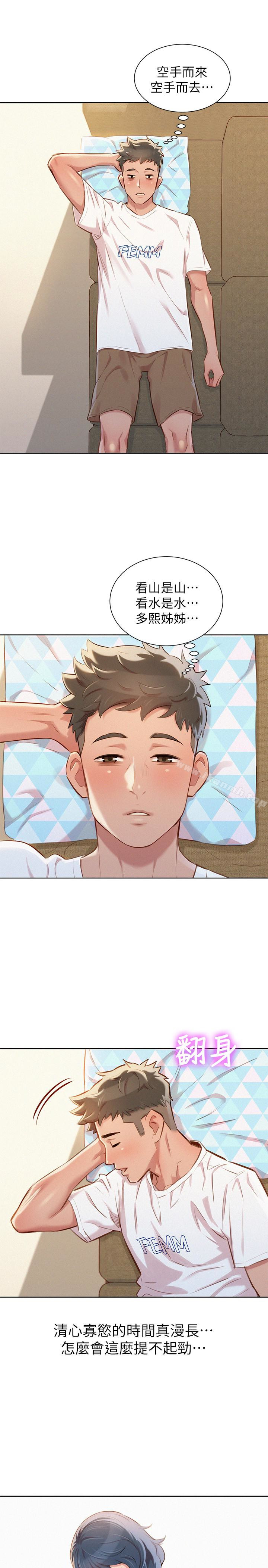 韩国漫画漂亮干姐姐韩漫_漂亮干姐姐-第59话-对著慧美姐的屁股勃起在线免费阅读-韩国漫画-第9张图片