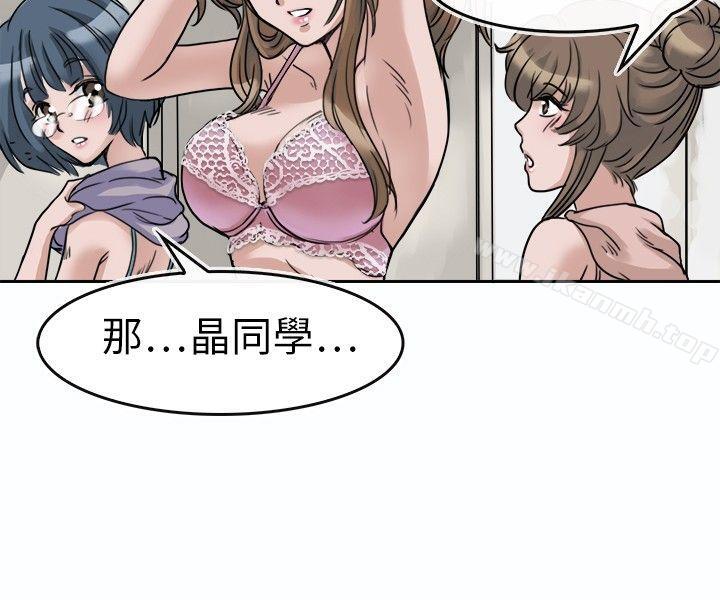 韩国漫画教练教教我(完结)韩漫_教练教教我(完结)-第2话在线免费阅读-韩国漫画-第6张图片