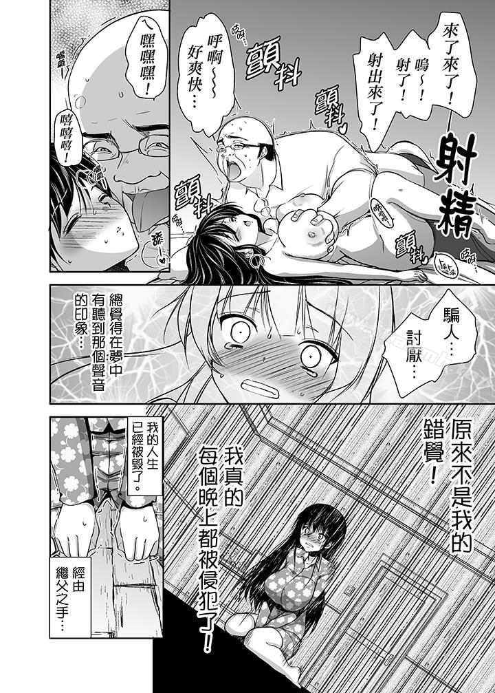 韩国漫画被恶心继父播种的女大生韩漫_被恶心继父播种的女大生-第2话在线免费阅读-韩国漫画-第11张图片