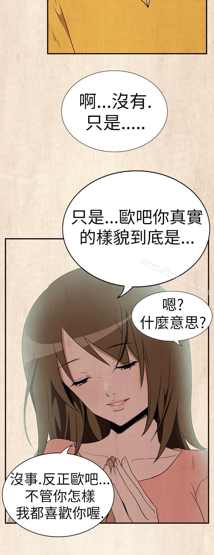 韩国漫画哪里坏坏(完结)韩漫_哪里坏坏(完结)-Ep.2-陌生的邀请-6在线免费阅读-韩国漫画-第20张图片