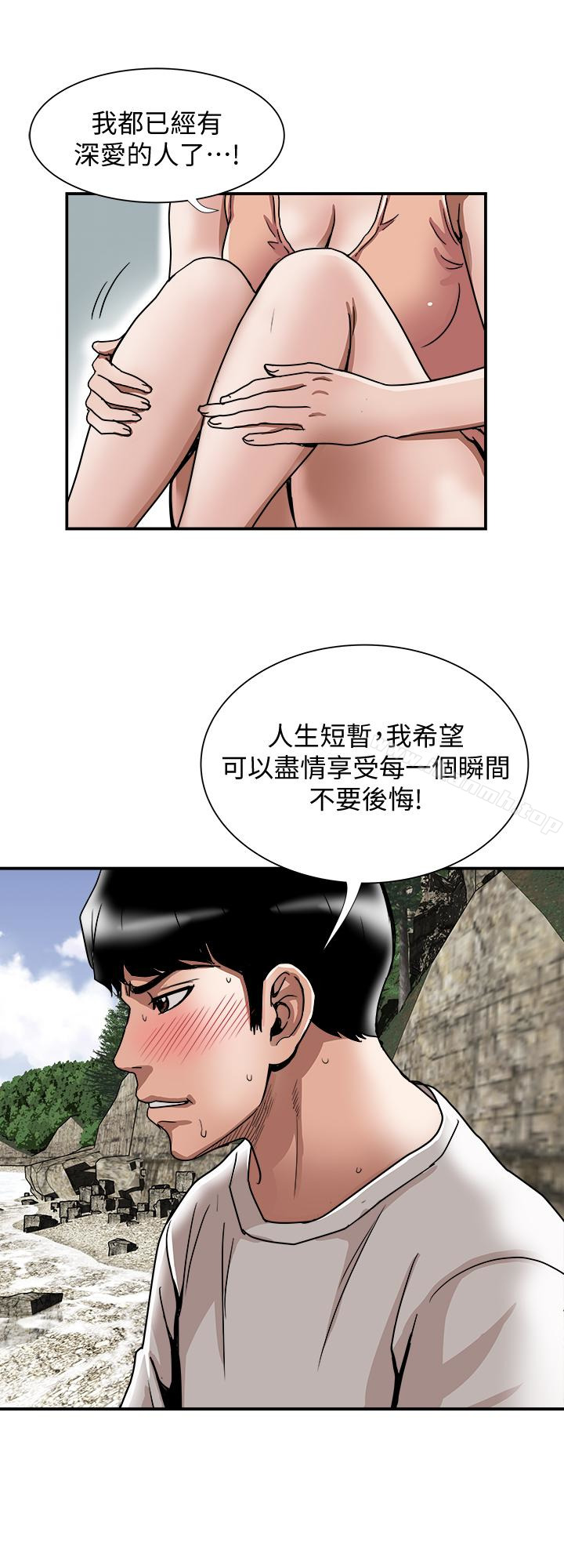 韩国漫画别人的老婆韩漫_别人的老婆-第40话(第2季)-暗夜突袭而来的魔爪在线免费阅读-韩国漫画-第9张图片