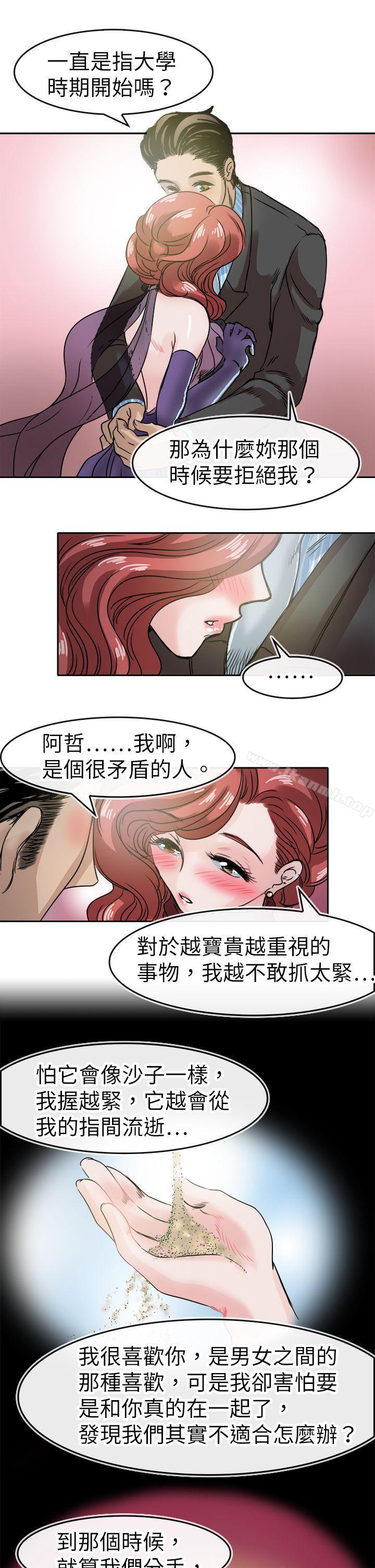 韩国漫画教练教教我(完结)韩漫_教练教教我(完结)-第46话在线免费阅读-韩国漫画-第11张图片