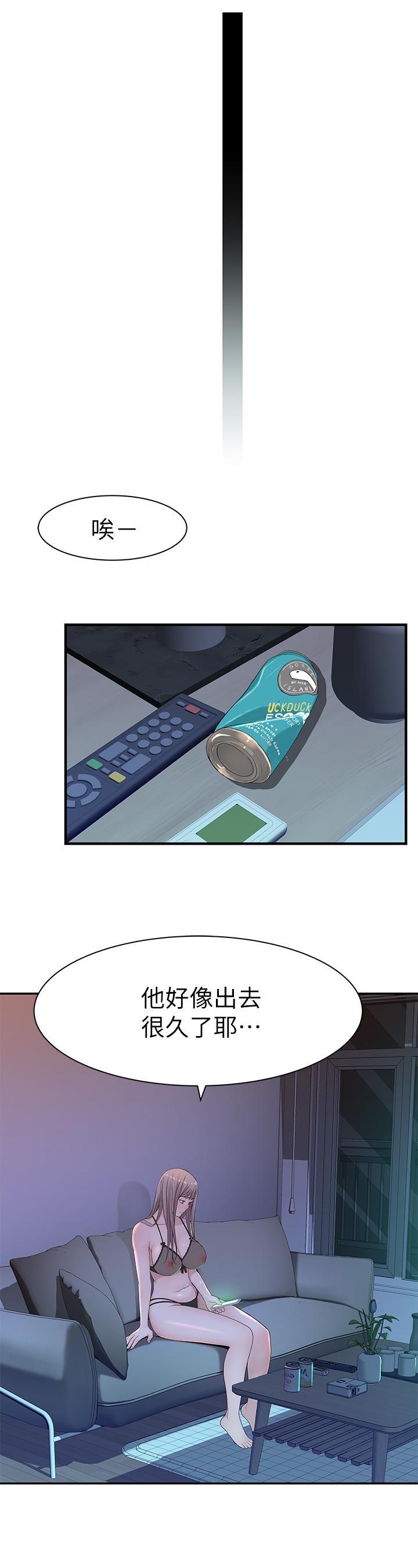 韩国漫画我们的特殊关系韩漫_我们的特殊关系-第20话-隐藏多年的真心在线免费阅读-韩国漫画-第13张图片