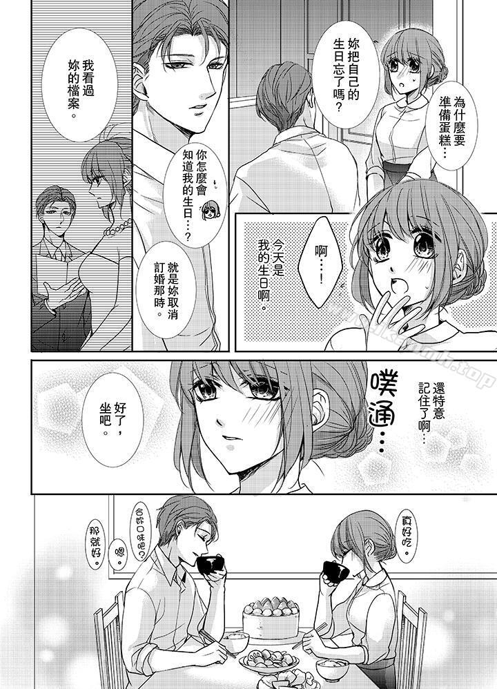 韩国漫画3根手指后的天国韩漫_3根手指后的天国-第11话在线免费阅读-韩国漫画-第5张图片