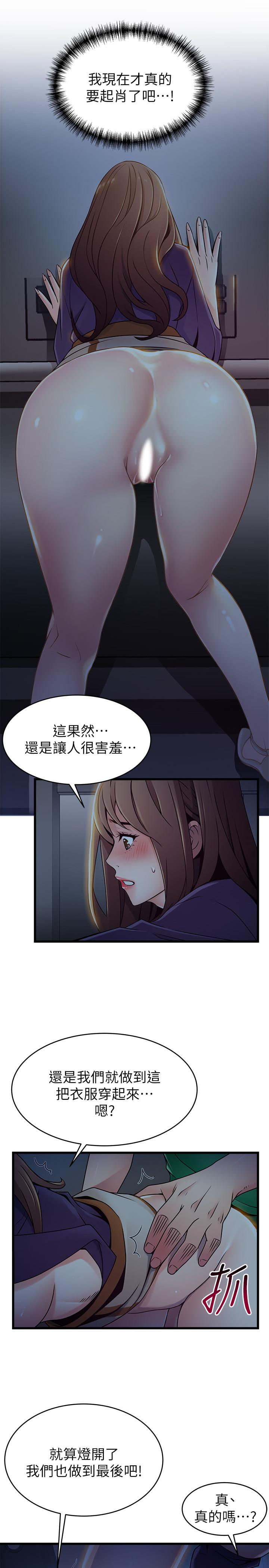 韩国漫画弱点韩漫_弱点-第70话-东振和世琳的初见在线免费阅读-韩国漫画-第1张图片