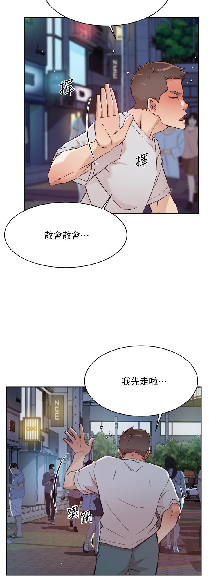 韩国漫画好友的私生活韩漫_好友的私生活-第67话-向喝醉的太阳求爱在线免费阅读-韩国漫画-第22张图片