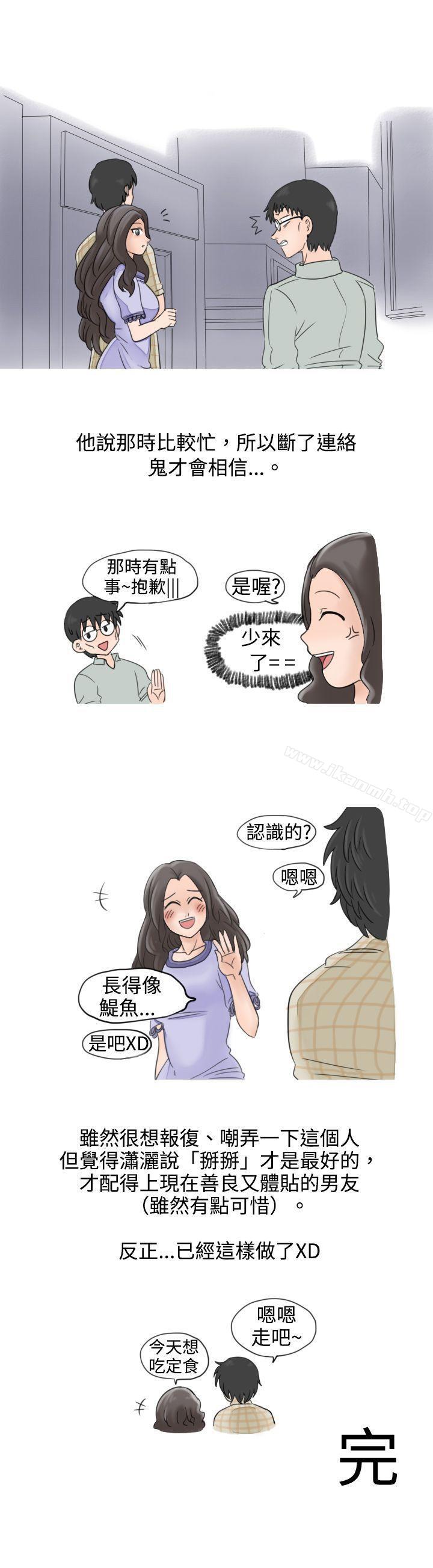 韩国漫画秘密Story(完结)韩漫_秘密Story(完结)-大战网咖男(下)在线免费阅读-韩国漫画-第9张图片