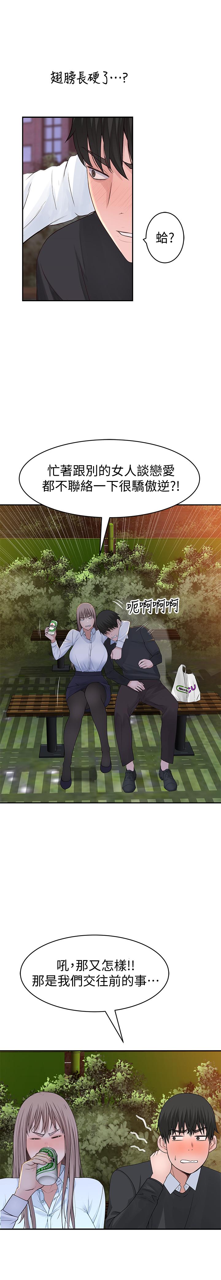 韩国漫画我们的特殊关系韩漫_我们的特殊关系-第40话-纯欣酒后被揭穿的谎言在线免费阅读-韩国漫画-第27张图片