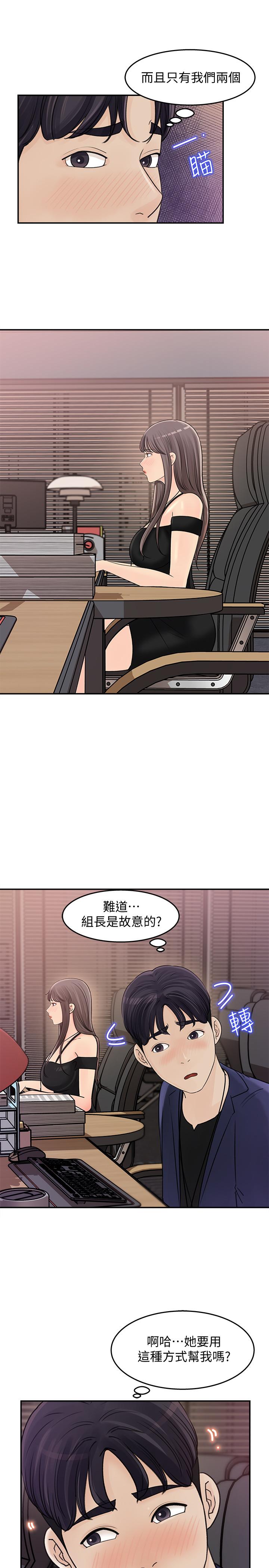 韩国漫画女神收藏清单韩漫_女神收藏清单-第13话-原来加班这么爽在线免费阅读-韩国漫画-第7张图片