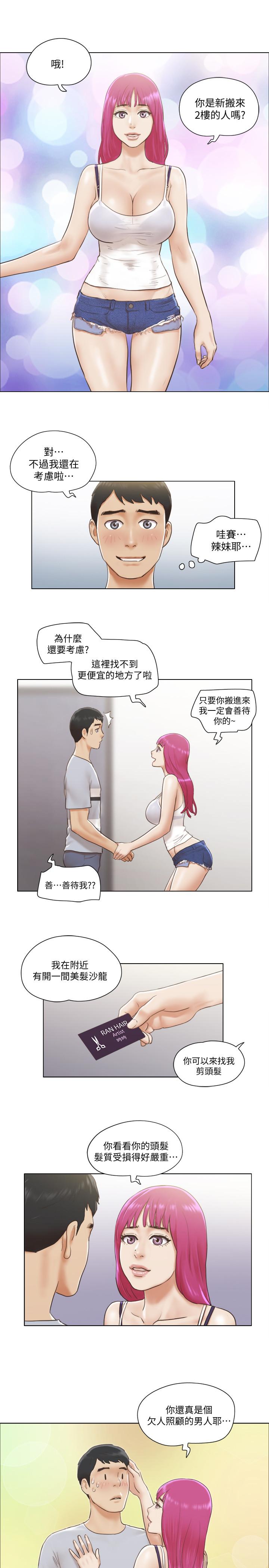 韩国漫画单身女子公寓韩漫_单身女子公寓-第1话-比女友还辣的邻居们在线免费阅读-韩国漫画-第17张图片