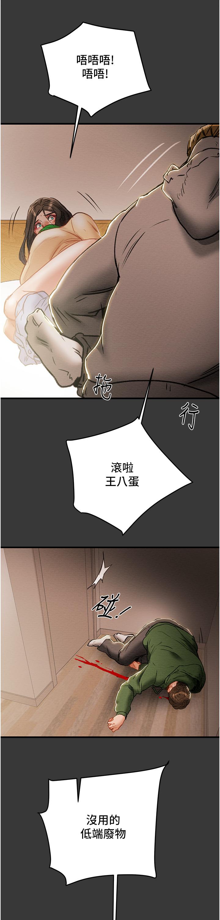 韩国漫画纯情女攻略计划韩漫_纯情女攻略计划-第79话-纯情男无法回头的抉择在线免费阅读-韩国漫画-第34张图片