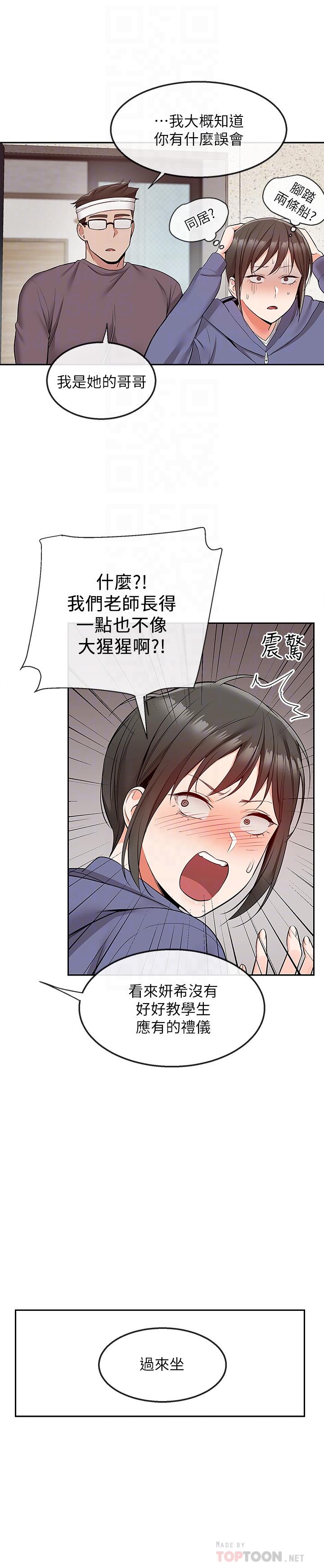 韩国漫画深夜噪音韩漫_深夜噪音-第46话-怀念妍希柔软的酥胸在线免费阅读-韩国漫画-第10张图片