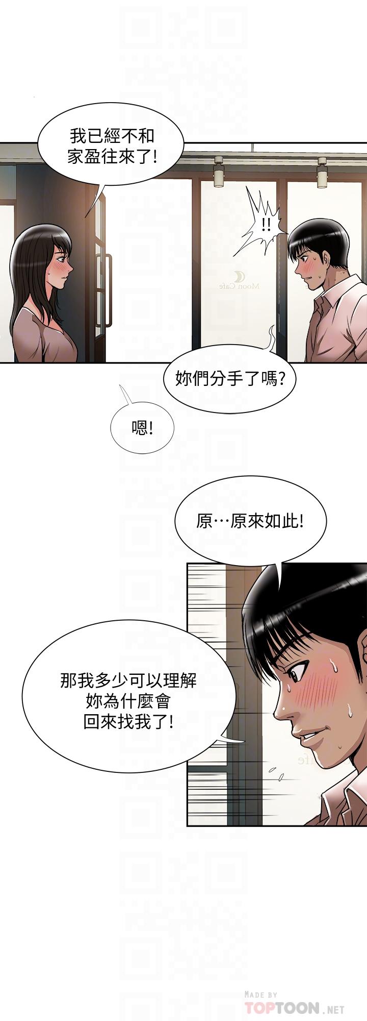 韩国漫画别人的老婆韩漫_别人的老婆-第64话(第2季)-雪儿喝醉后奇怪的举动在线免费阅读-韩国漫画-第12张图片