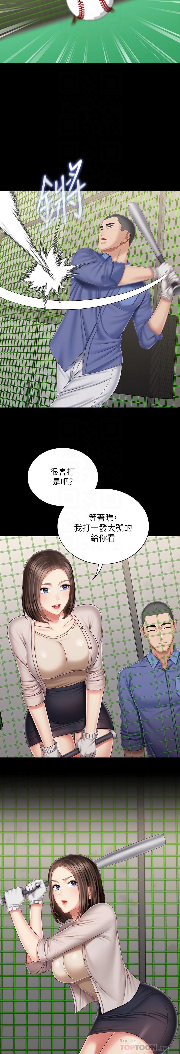 韩国漫画妹妹的义务韩漫_妹妹的义务-第81话-今天只准看著我在线免费阅读-韩国漫画-第16张图片