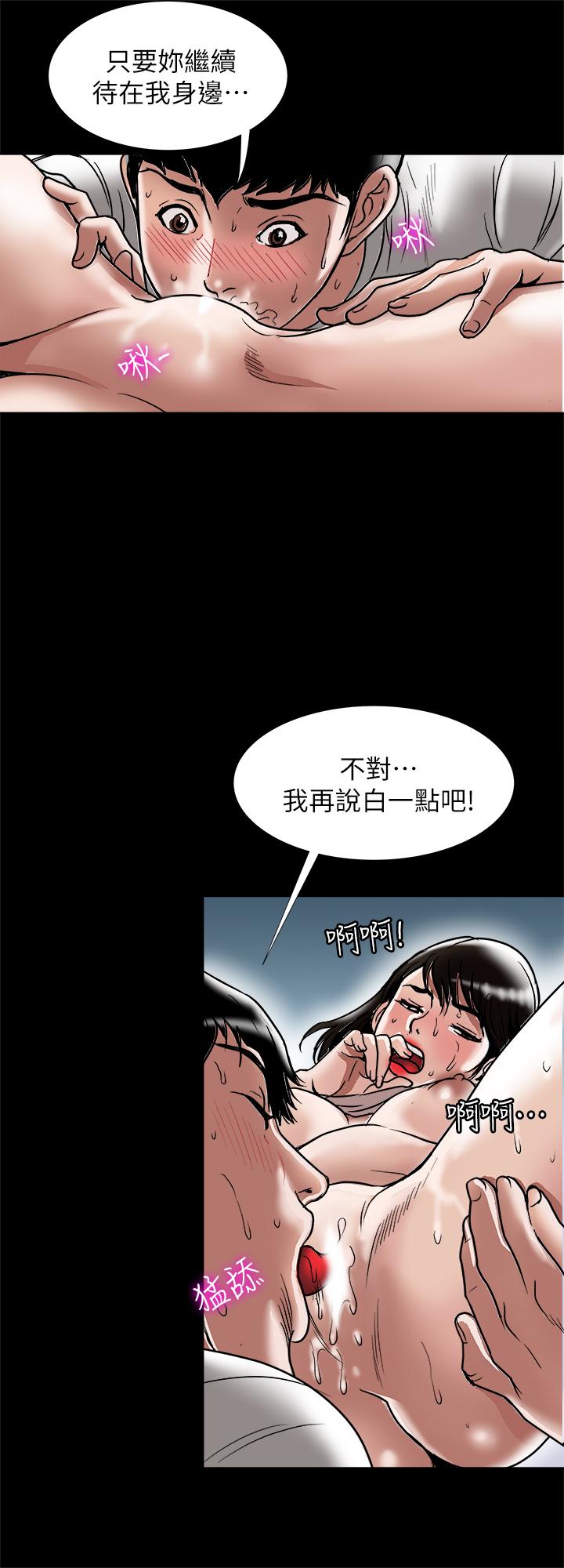 韩国漫画别人的老婆韩漫_别人的老婆-第84话(第2季)-别的女人更令人垂涎在线免费阅读-韩国漫画-第25张图片