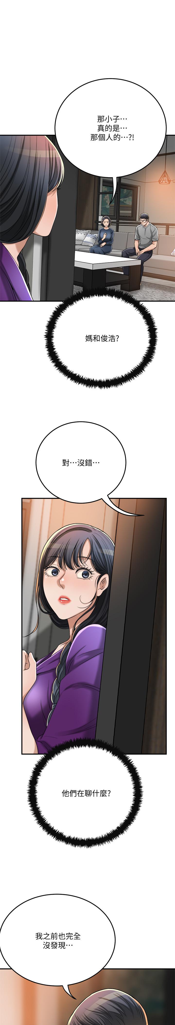 韩国漫画抑欲人妻韩漫_抑欲人妻-第48话-用身体和好的夫妻在线免费阅读-韩国漫画-第38张图片