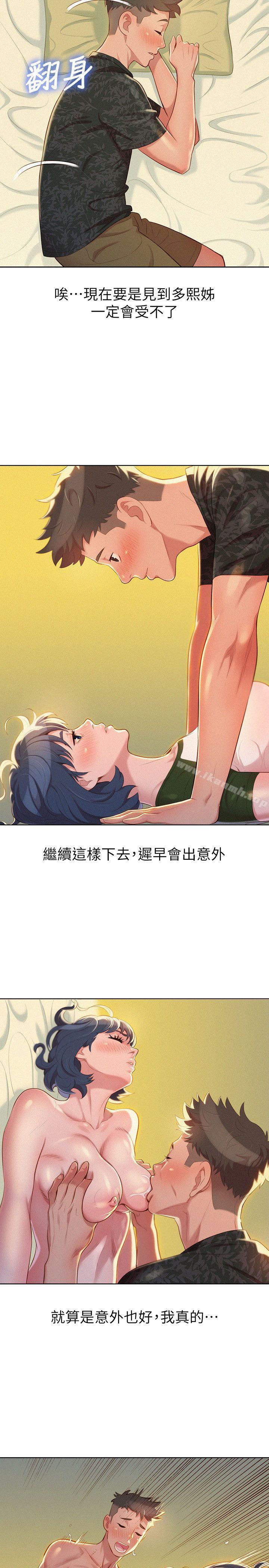 韩国漫画漂亮干姐姐韩漫_漂亮干姐姐-第22话---渴望彼此在线免费阅读-韩国漫画-第18张图片