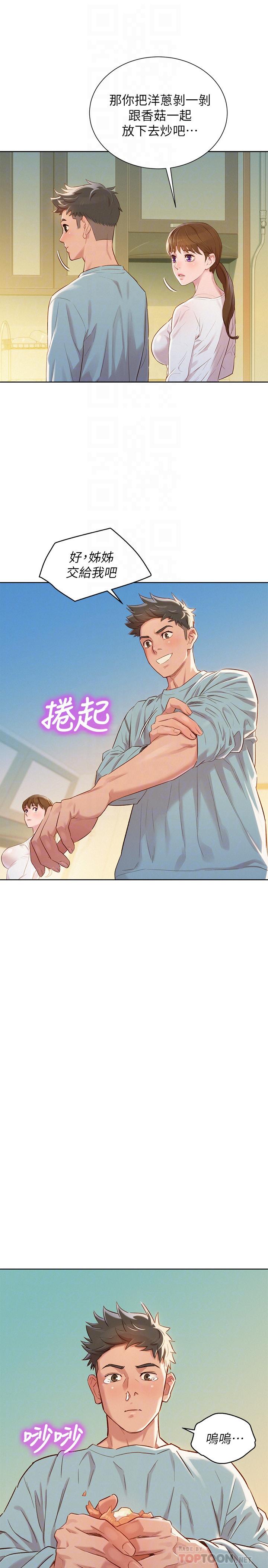 韩国漫画漂亮干姐姐韩漫_漂亮干姐姐-第81话-志豪体贴惠美的方式在线免费阅读-韩国漫画-第14张图片