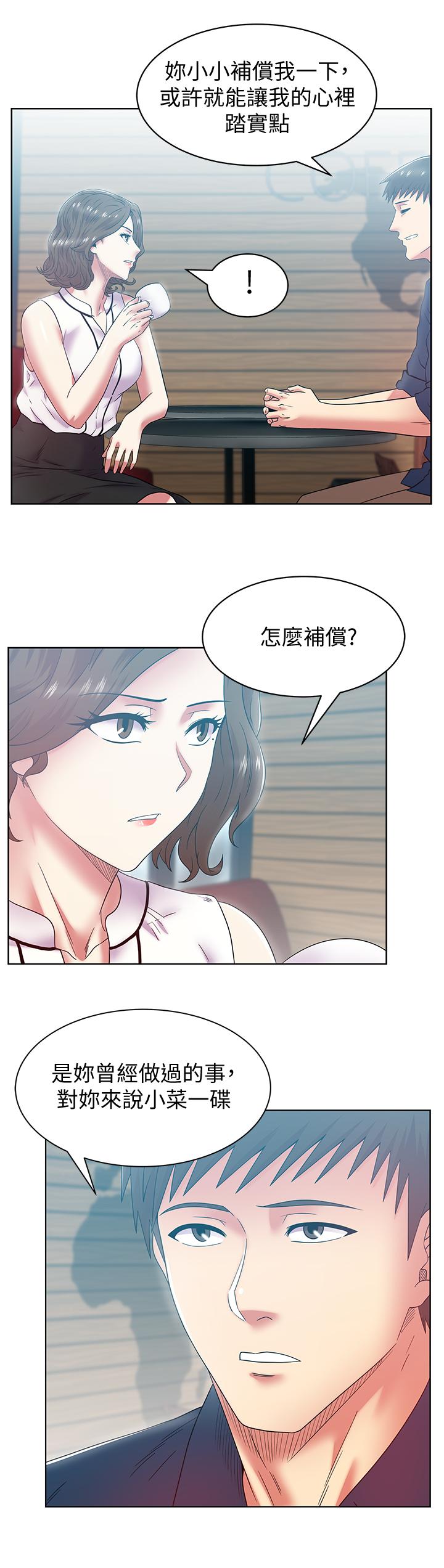 韩国漫画老婆的闺蜜韩漫_老婆的闺蜜-第85话-被众人骑的老婆在线免费阅读-韩国漫画-第11张图片