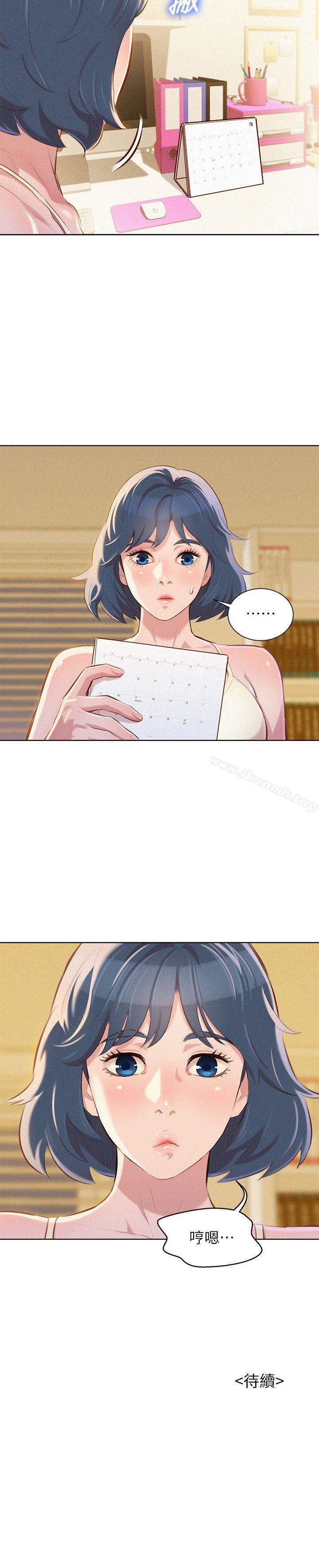 韩国漫画漂亮干姐姐韩漫_漂亮干姐姐-第44话-有求必应的炮友在线免费阅读-韩国漫画-第28张图片