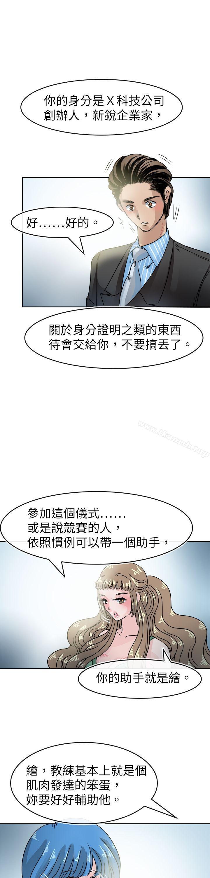 韩国漫画教练教教我(完结)韩漫_教练教教我(完结)-第47话在线免费阅读-韩国漫画-第17张图片