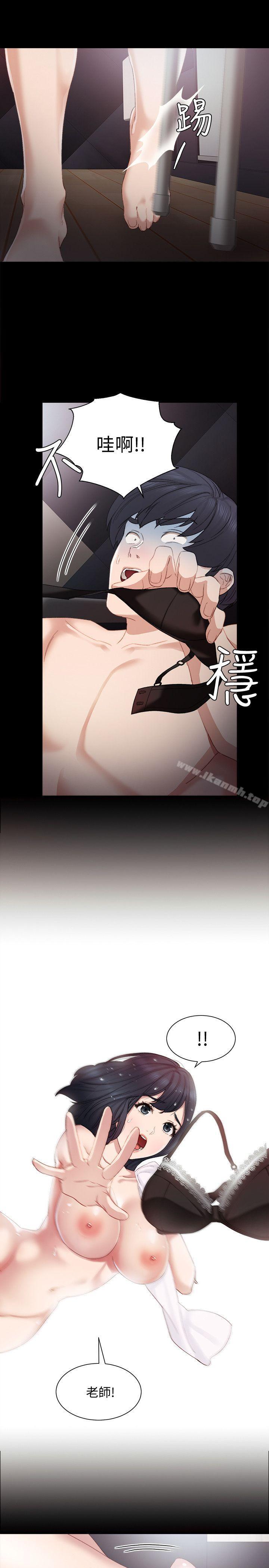 韩国漫画实习老师韩漫_实习老师-第4话-越界的师生关系在线免费阅读-韩国漫画-第5张图片