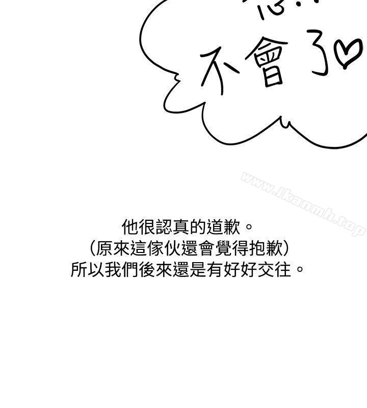 韩国漫画秘密Story(完结)韩漫_秘密Story(完结)-与变态体大生的交往记（下）在线免费阅读-韩国漫画-第4张图片