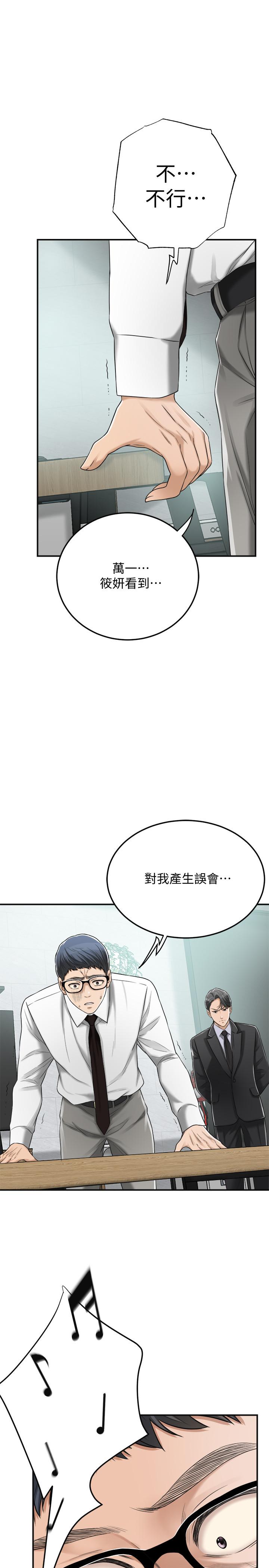 韩国漫画抑欲人妻韩漫_抑欲人妻-第45话-只差临门一脚的报复计划在线免费阅读-韩国漫画-第19张图片