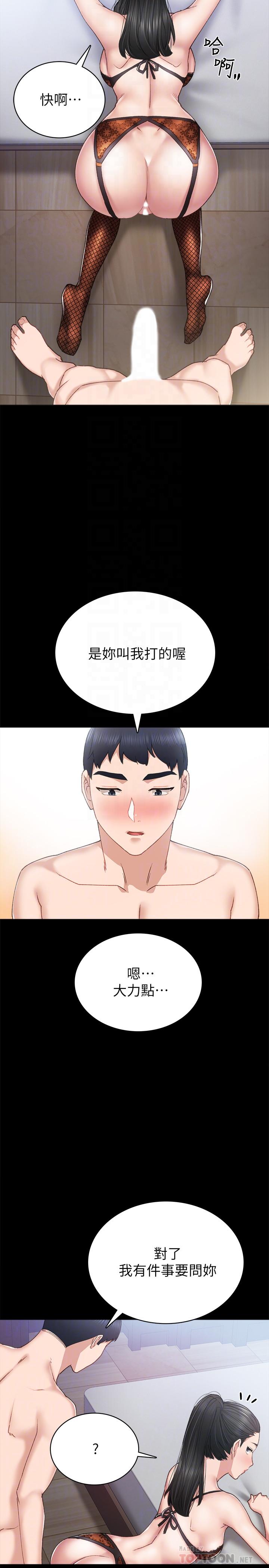 韩国漫画实习老师韩漫_实习老师-第62话-热情告白在线免费阅读-韩国漫画-第10张图片