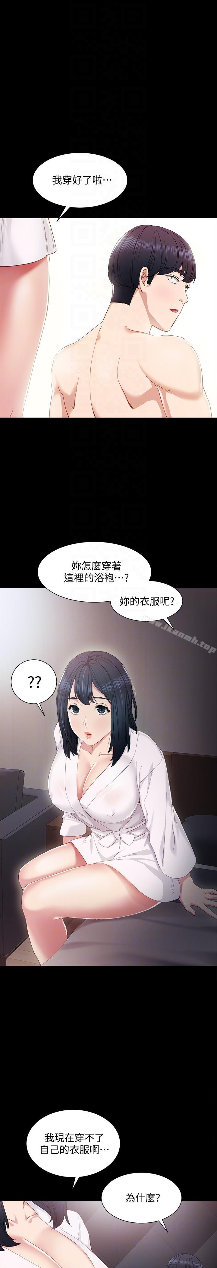 韩国漫画实习老师韩漫_实习老师-第4话-越界的师生关系在线免费阅读-韩国漫画-第13张图片