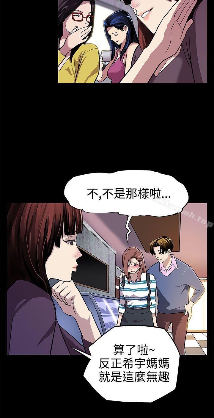 韩国漫画Mom-cafe韩漫_Mom-cafe-第6话-Mom-Cafe的赞助商在线免费阅读-韩国漫画-第5张图片