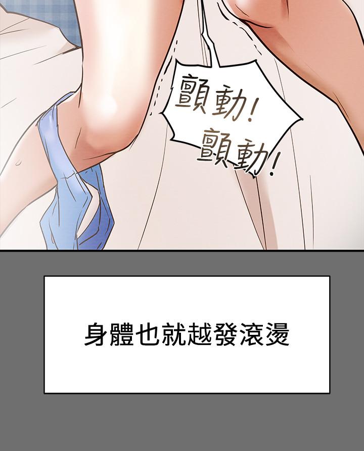 韩国漫画纯情女攻略计划韩漫_纯情女攻略计划-第2话-不能被发现的淫荡面貌在线免费阅读-韩国漫画-第31张图片