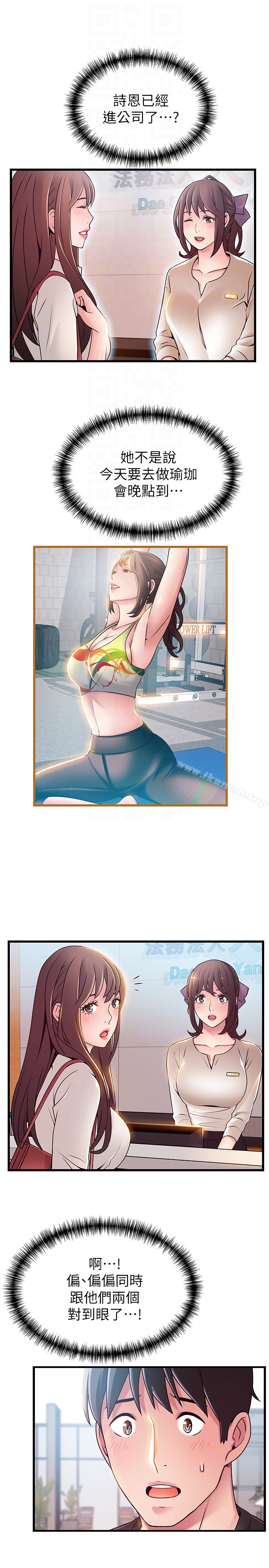 韩国漫画弱点韩漫_弱点-第53话-望著东振的三个女人在线免费阅读-韩国漫画-第19张图片