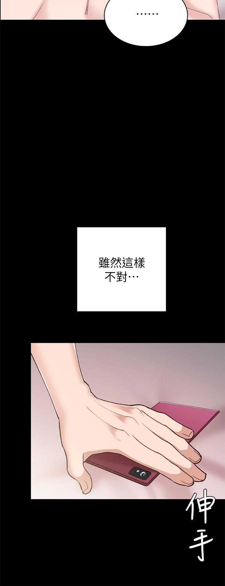 韩国漫画实习老师韩漫_实习老师-第73话-主动求欢的世萝在线免费阅读-韩国漫画-第32张图片