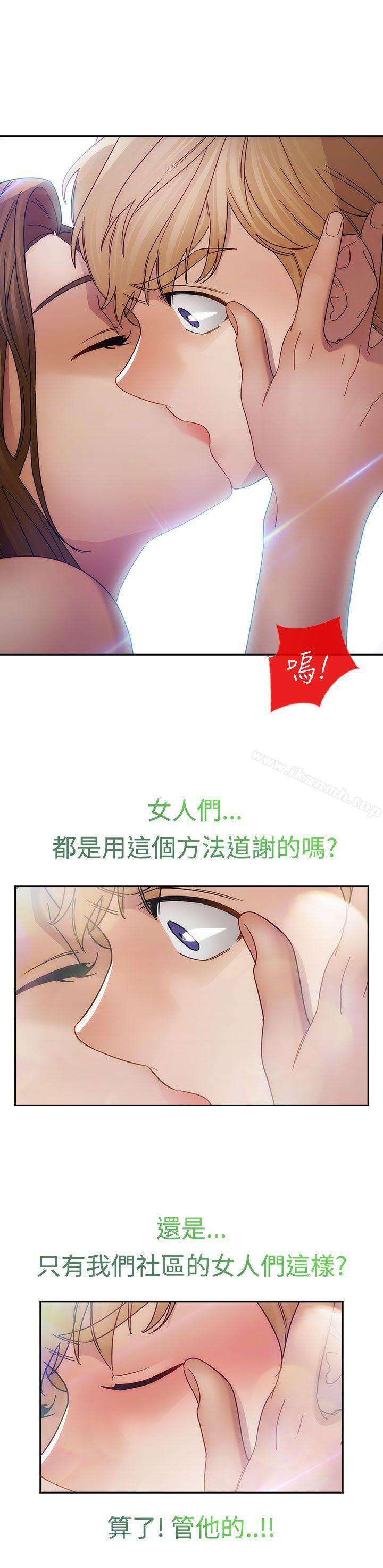 韩国漫画淑女花苑韩漫_淑女花苑-第1季-最终话在线免费阅读-韩国漫画-第24张图片