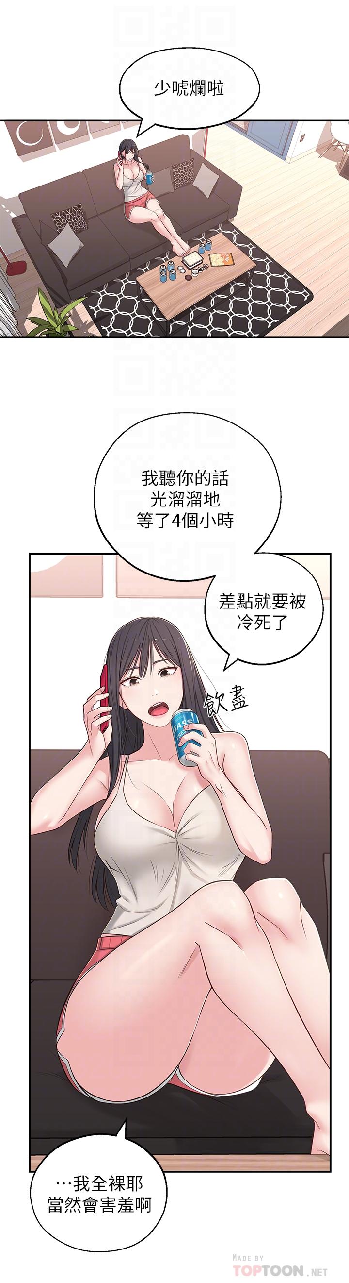 韩国漫画邻居妹妹转大人韩漫_邻居妹妹转大人-第5话-我这种女生怎么样？在线免费阅读-韩国漫画-第16张图片