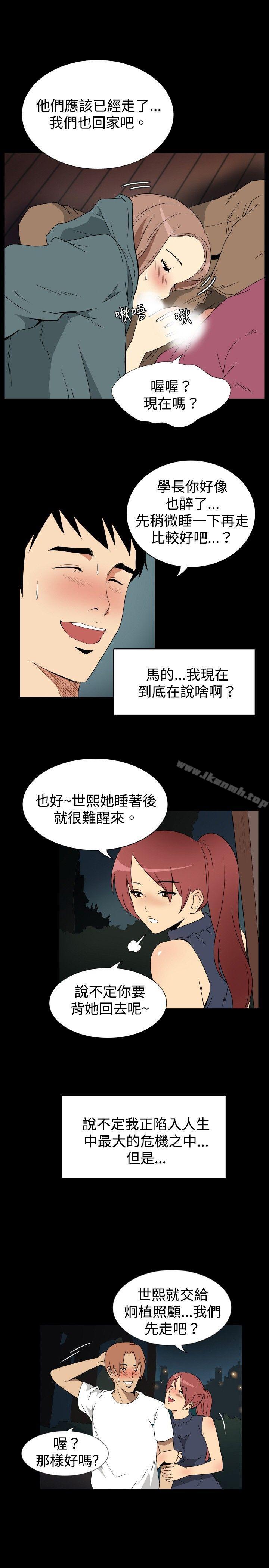 韩国漫画哪里坏坏(完结)韩漫_哪里坏坏(完结)-ep.6-野餐4在线免费阅读-韩国漫画-第3张图片