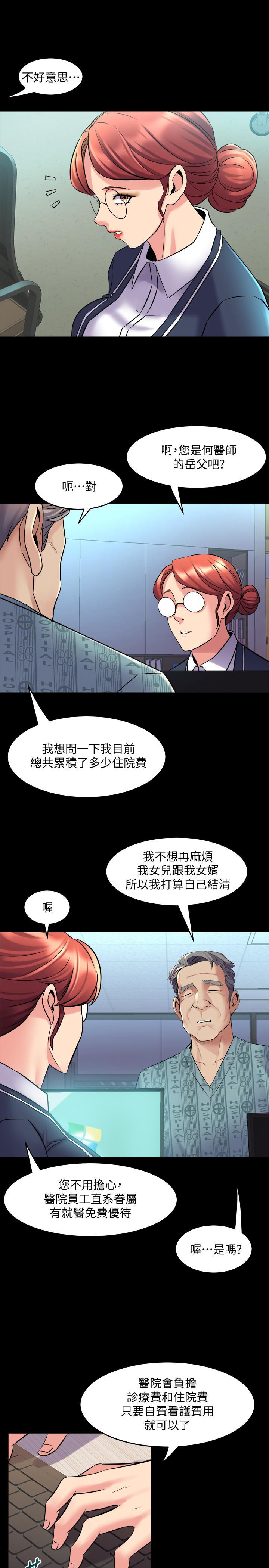 韩国漫画与前妻同居韩漫_与前妻同居-第61话-该去找嘉恩还是雅英呢在线免费阅读-韩国漫画-第3张图片