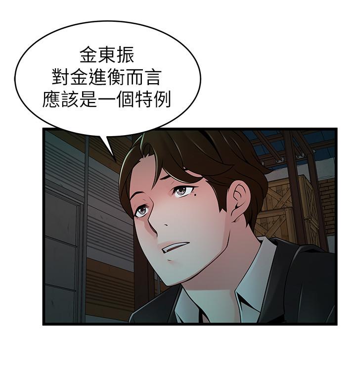 韩国漫画弱点韩漫_弱点-第107话-世琳要被当成牺牲品了在线免费阅读-韩国漫画-第17张图片