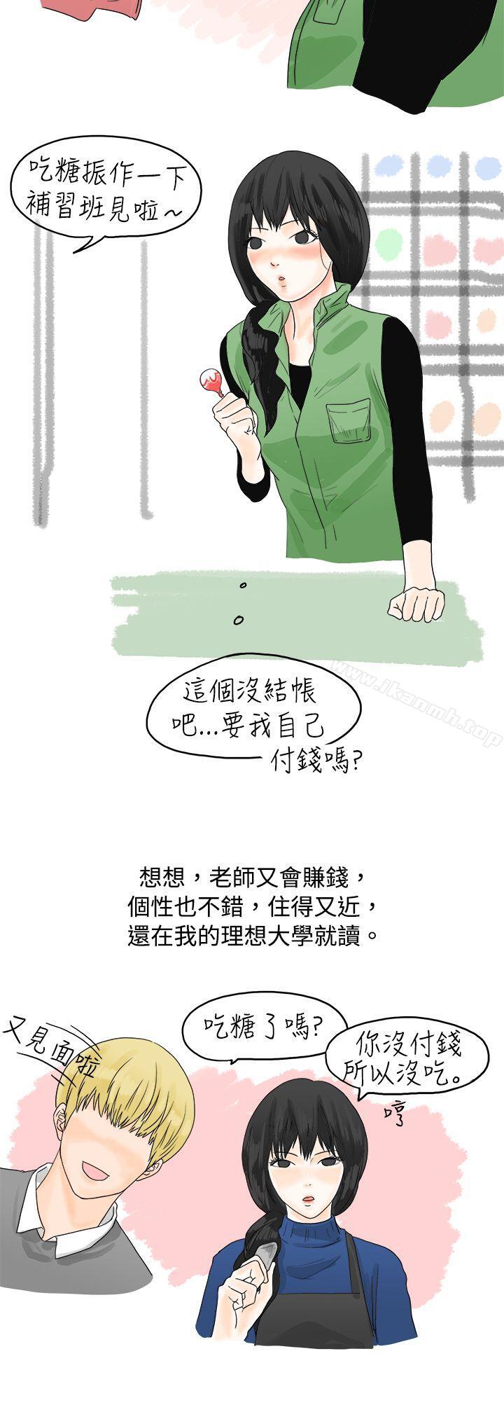 韩国漫画秘密Story(完结)韩漫_秘密Story(完结)-重考时，与补习班老师那个的故事（上）在线免费阅读-韩国漫画-第6张图片