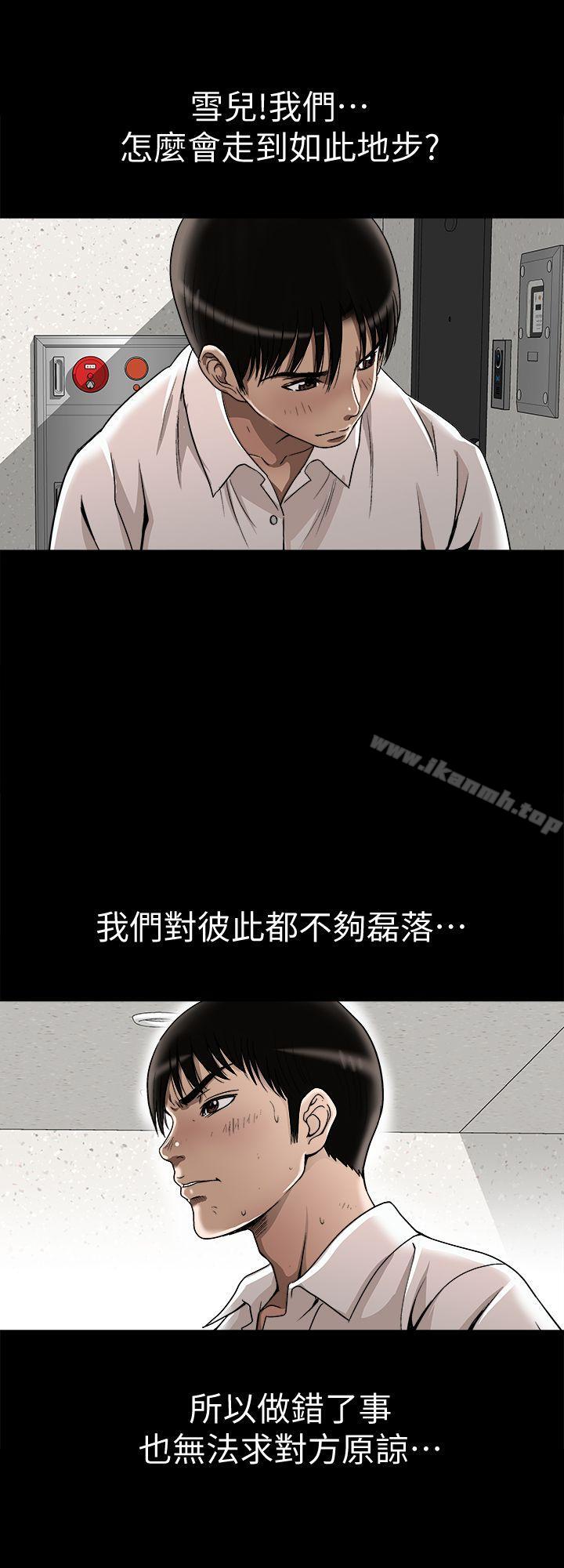 韩国漫画别人的老婆韩漫_别人的老婆-第25话-断掉的理智线在线免费阅读-韩国漫画-第18张图片
