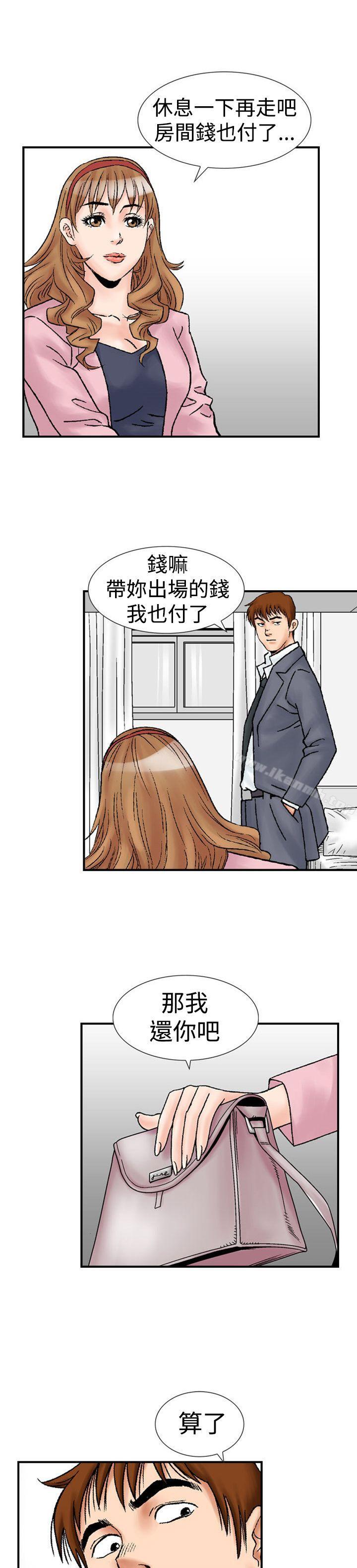 韩国漫画他的女人(完结)韩漫_他的女人(完结)-第17话在线免费阅读-韩国漫画-第14张图片