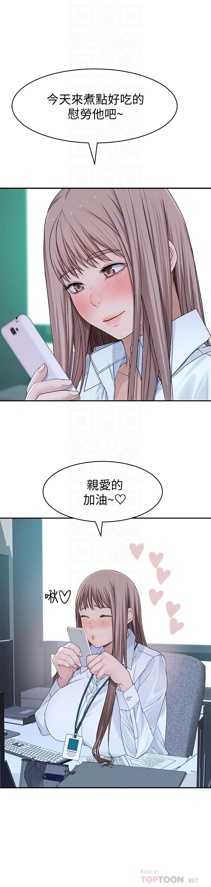 韩国漫画我们的特殊关系韩漫_我们的特殊关系-第41话-取悦疲惫男友的方法在线免费阅读-韩国漫画-第10张图片