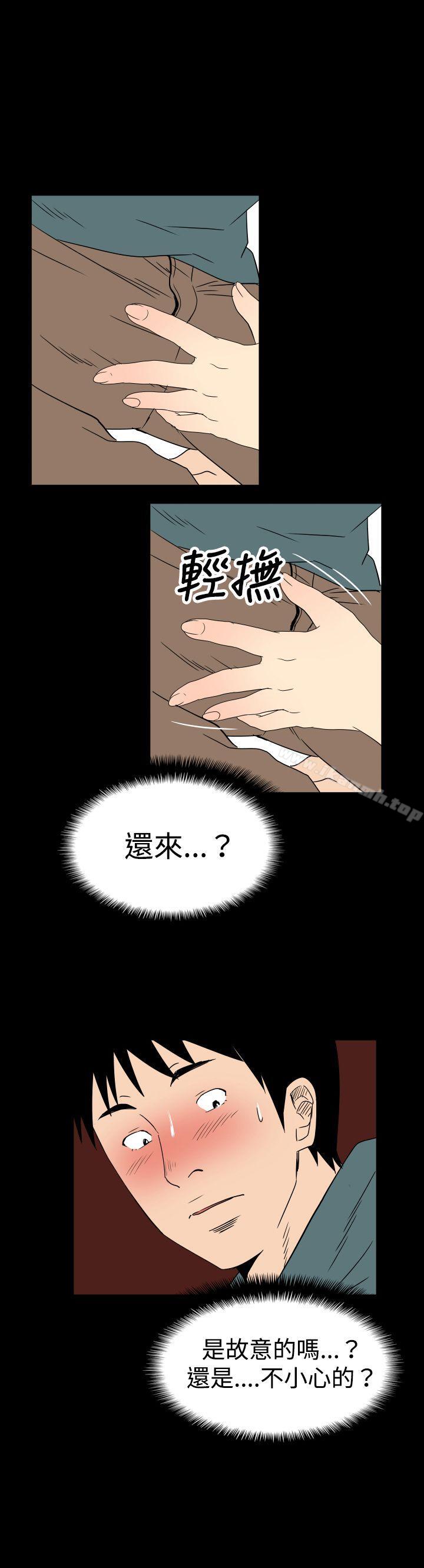 韩国漫画哪里坏坏(完结)韩漫_哪里坏坏(完结)-ep.6-野餐2在线免费阅读-韩国漫画-第15张图片