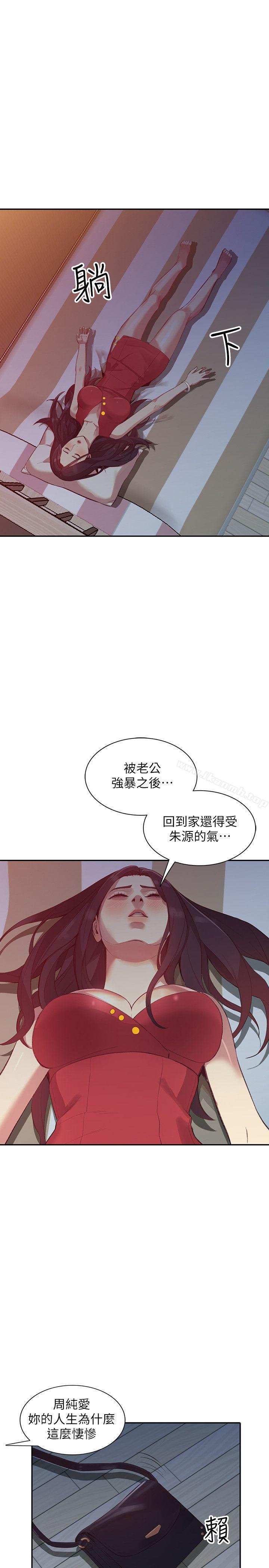 韩国漫画人妻姐姐韩漫_人妻姐姐-第17话-嫉妒的化身在线免费阅读-韩国漫画-第10张图片