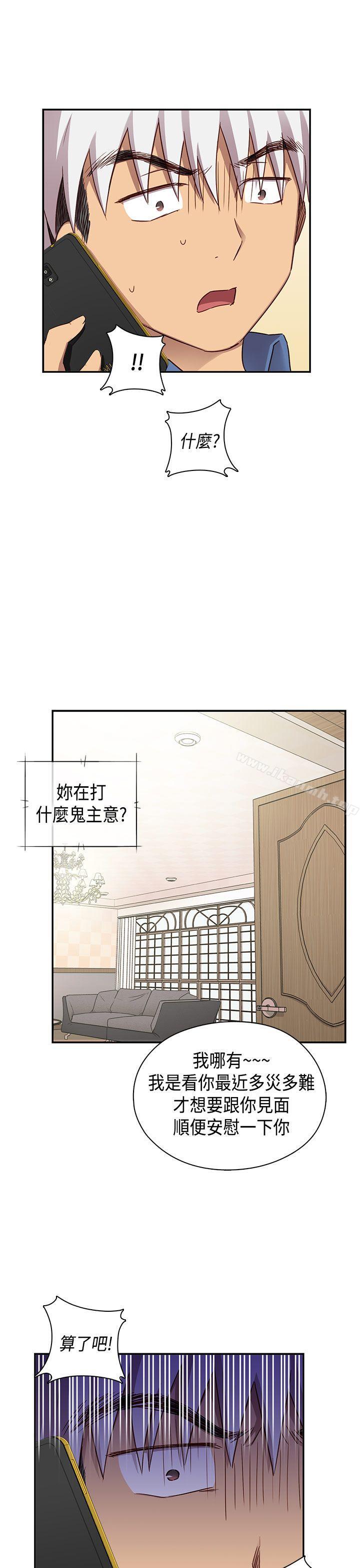 韩国漫画H校园韩漫_H校园-第34话在线免费阅读-韩国漫画-第40张图片