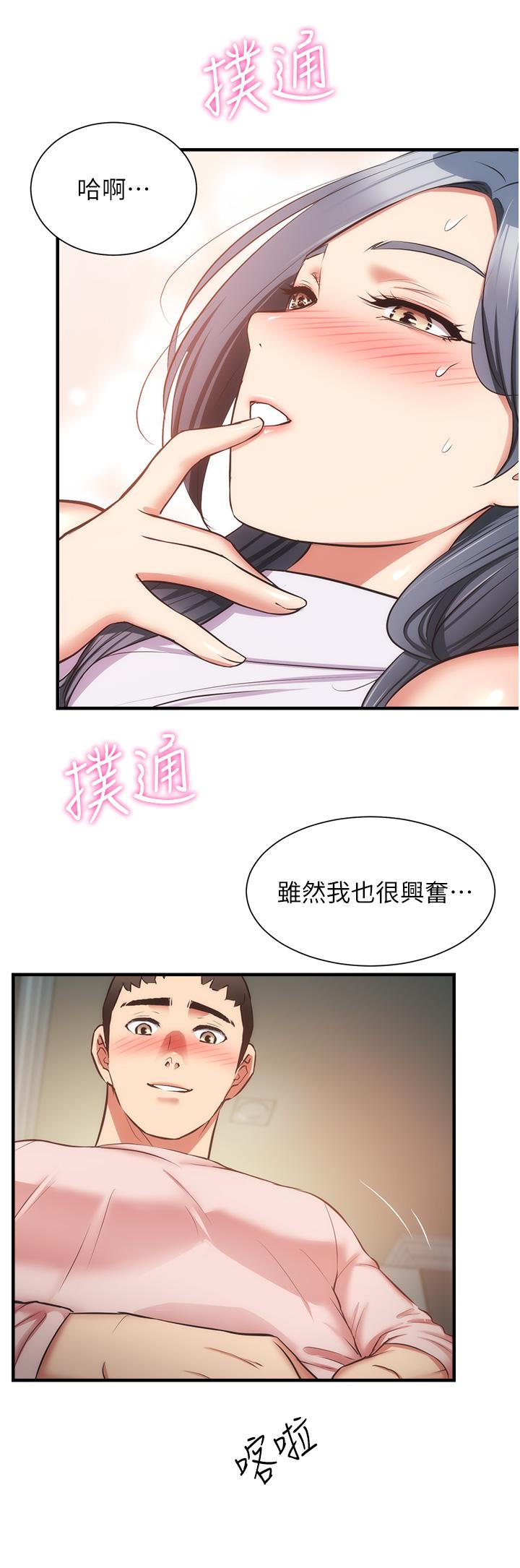 韩国漫画弟妹诊撩室韩漫_弟妹诊撩室-第56话-你的乳头怎么这么挺在线免费阅读-韩国漫画-第25张图片