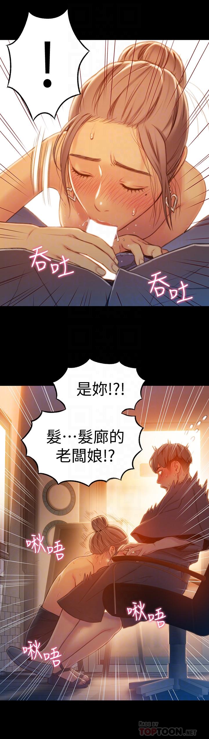 韩国漫画超导体鲁蛇韩漫_超导体鲁蛇-第74话-彻底填满我在线免费阅读-韩国漫画-第4张图片