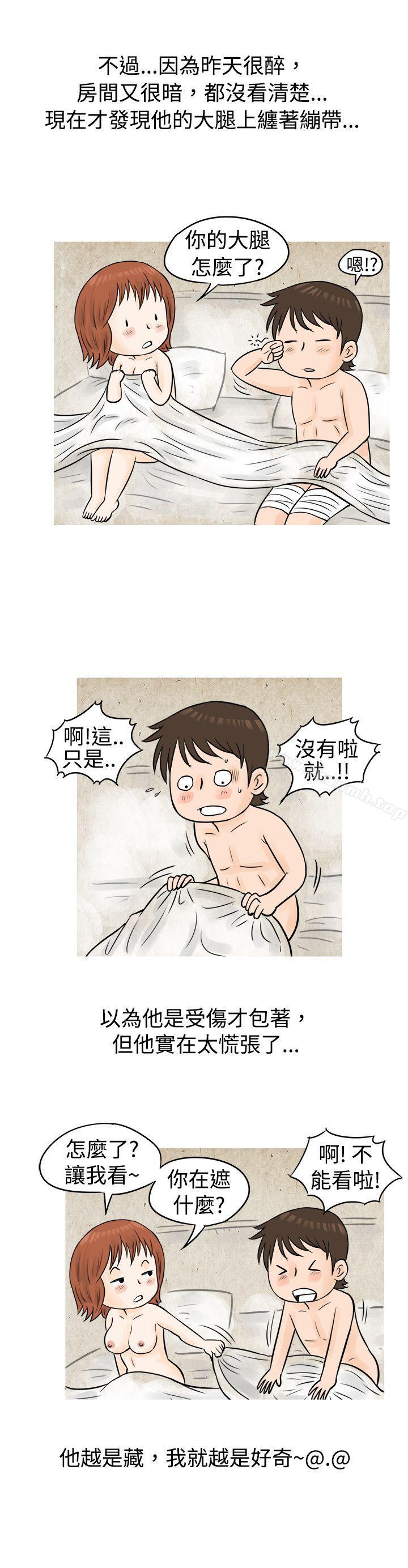 韩国漫画秘密Story(完结)韩漫_秘密Story(完结)-在啤酒屋遇到的工读生（上）在线免费阅读-韩国漫画-第15张图片