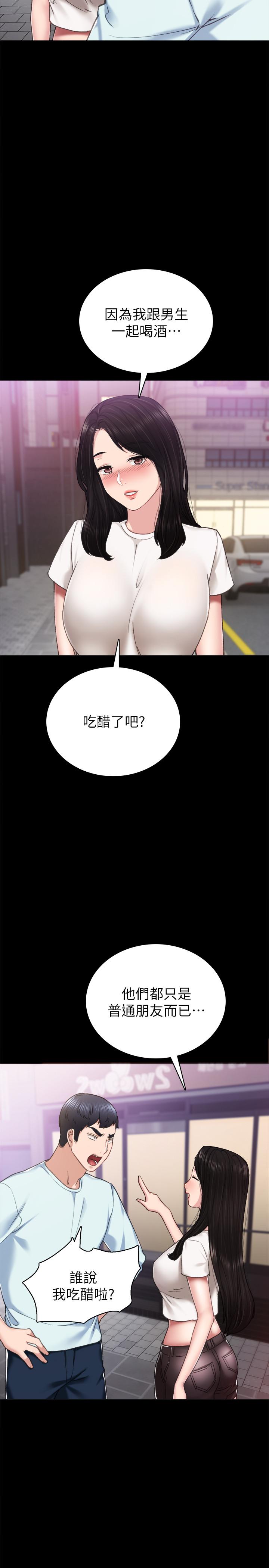 韩国漫画实习老师韩漫_实习老师-第57话-嫉妒与自卑感爆发在线免费阅读-韩国漫画-第7张图片